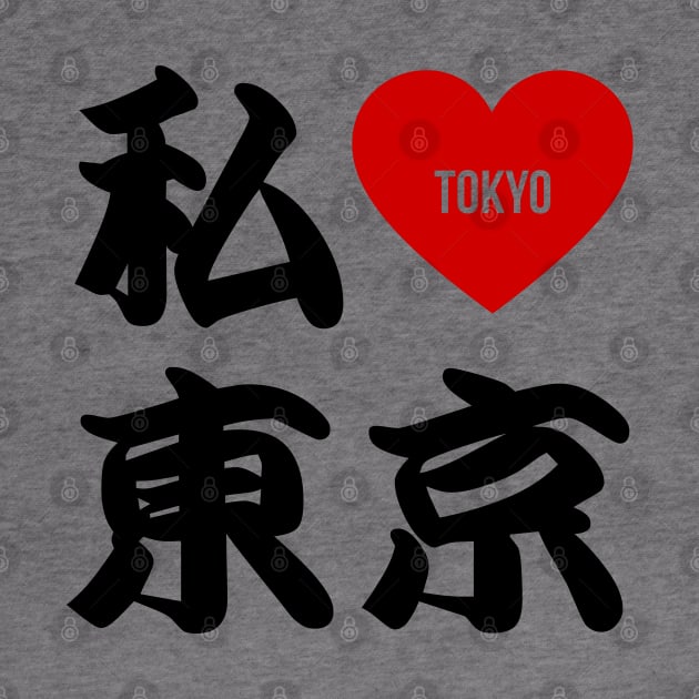 I Love Tokyo Kanji by Takeda_Art